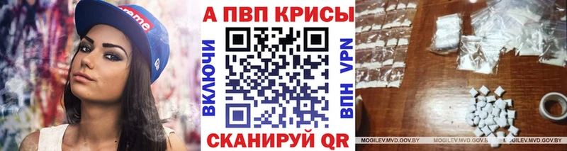 A PVP Соль  Купить закладки  Ак-Довурак 