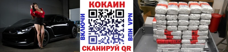 Купить где  Ак-Довурак  Кокаин VHQ 