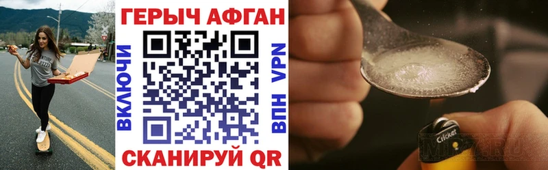 ГЕРОИН Афган  Купить  Ак-Довурак 