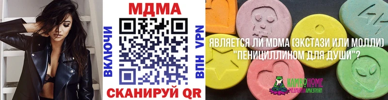 МДМА кристаллы  Купить  Ак-Довурак 
