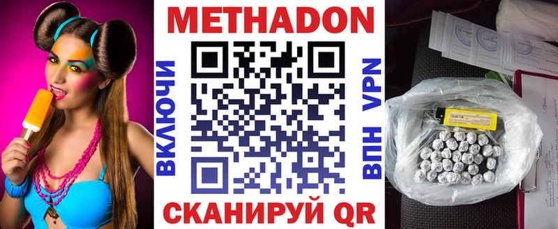 Метадон VHQ  Купить где  Ак-Довурак 