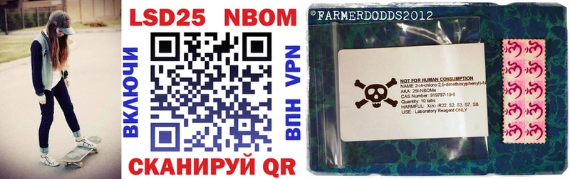 Купить где  Ак-Довурак  Марки 25I-NBOMe 1,5мг 